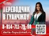 Баннер чайна эксперт 8.jpg